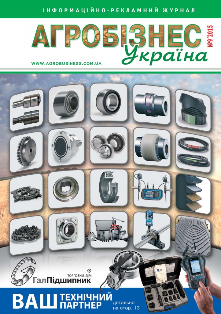 Flash-версія останнього номеру журнала "Агробізнес Україна"